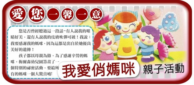 母