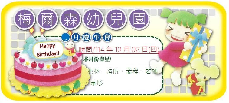 慶