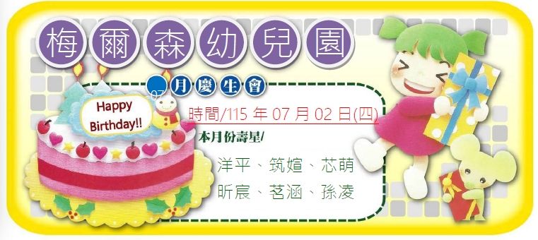 生