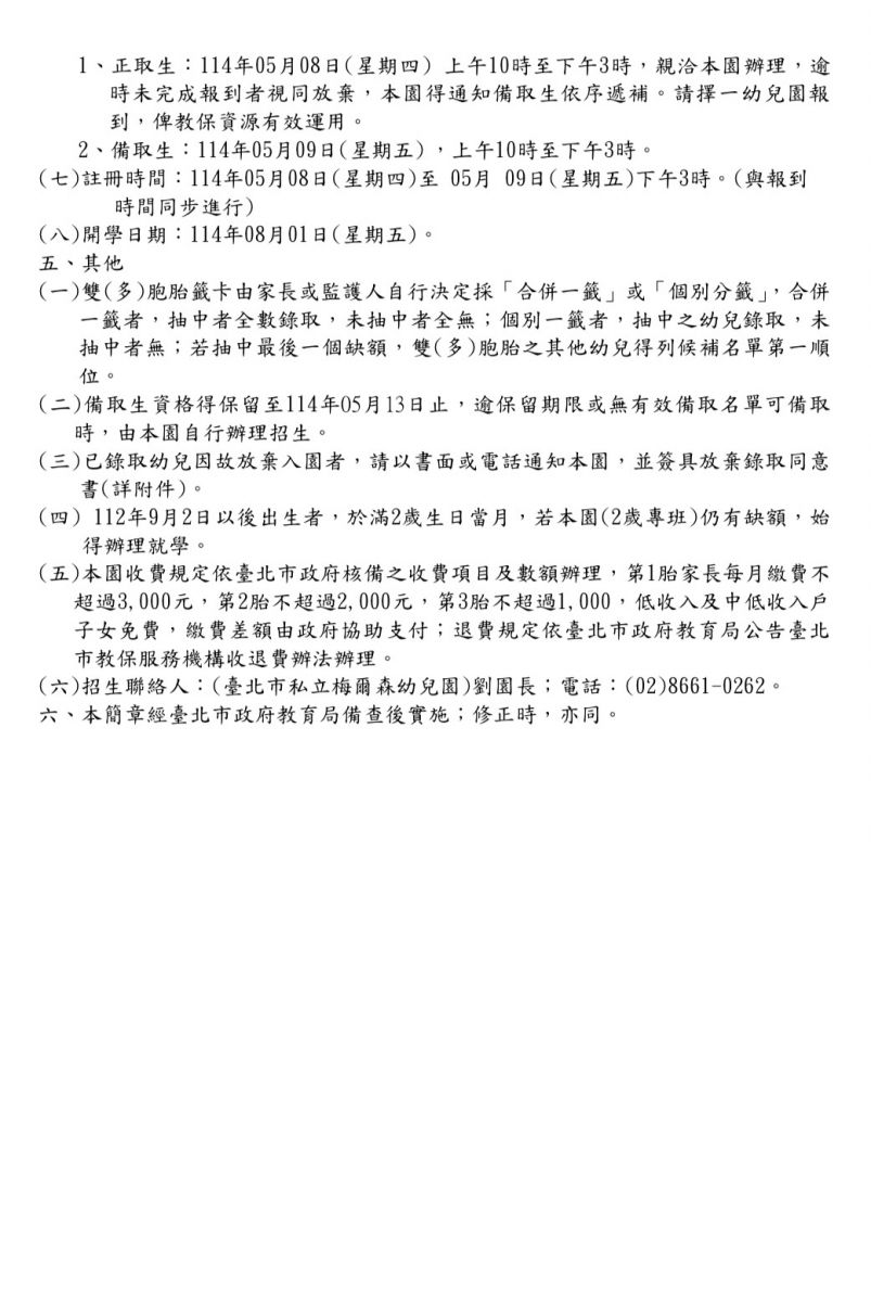 招2