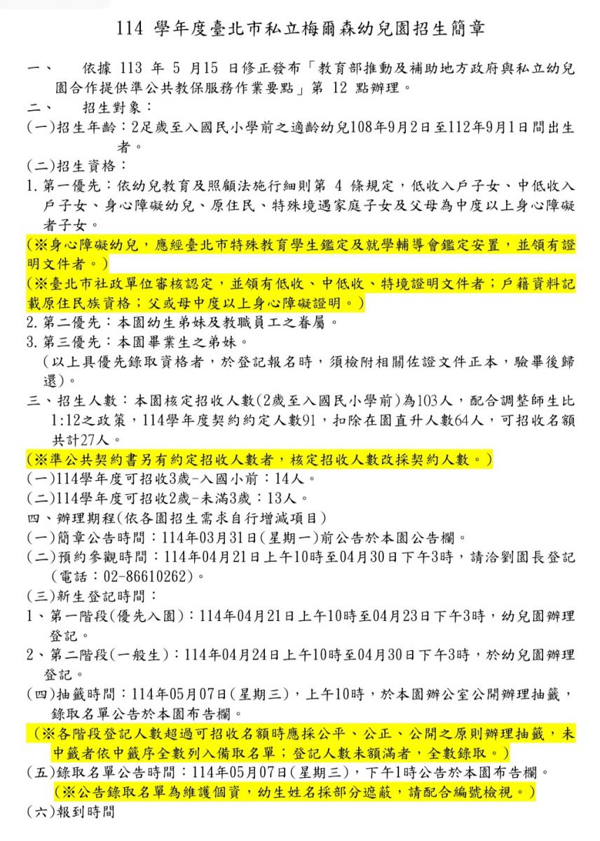 招1
