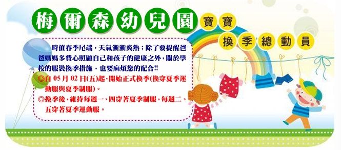 換