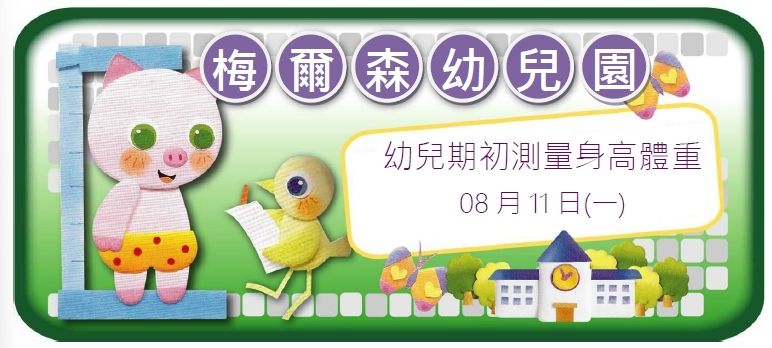 身