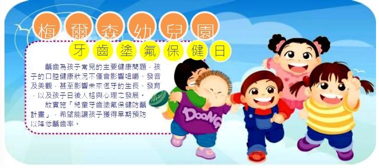 牙