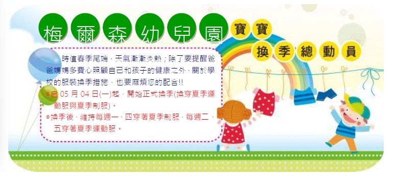 換