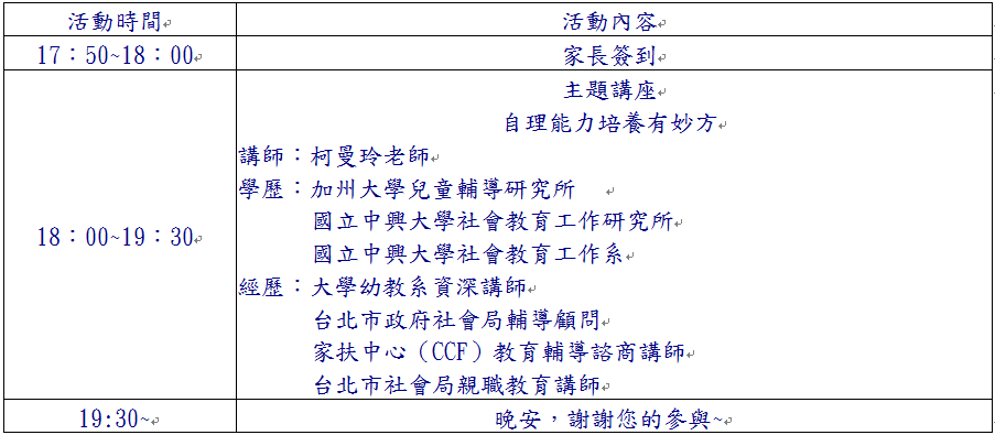 梅爾森幼兒園三月園務報-06