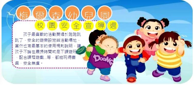 安