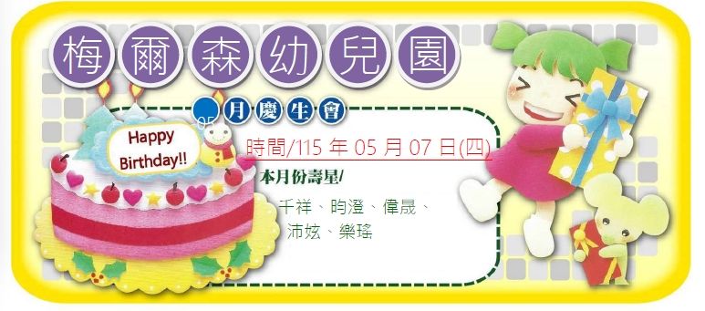 生