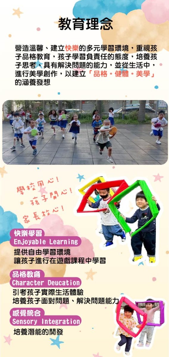 教育理念2